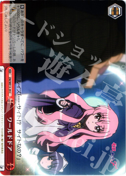 CC ワールドドア | 販売 | ゼロの使い魔F Extra | ヴァイスシュヴァルツ