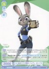 初のウサギ警官 ジュディ・ホップス