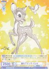 森のプリンスバンビ(裏面箔押し入り)