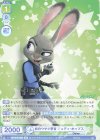 初のウサギ警官 ジュディ・ホップス(裏面箔押し入り)