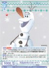 不思議な雪だるま オラフ