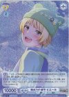 【傷】微笑みの雪花 ピエール