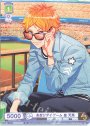 SD お忍びデイゲーム 皇 天馬