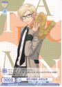 BR 開花の軌跡 古市左京(裏面箔押し入り)