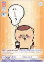おそろい ちいかわとハチワレ(裏面箔押し入り) BR CIKW/01S-008B 