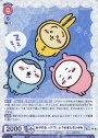 RR おやすみ ハチワレとうさぎとちいかわ