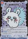 ちいかわ | 販売 | ヴァイスシュヴァルツ ブラウ | トレカ通販・買取 