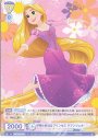 SD 好奇心旺盛なプリンセス ラプンツェル