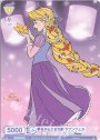 SD 夢をかなえる冒険 ラプンツェル