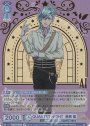 SP QUARTET NIGHT 美風藍(箔押し入り)