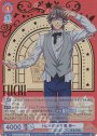 SSP HE★VENS 鳳瑛一(箔押し入り)