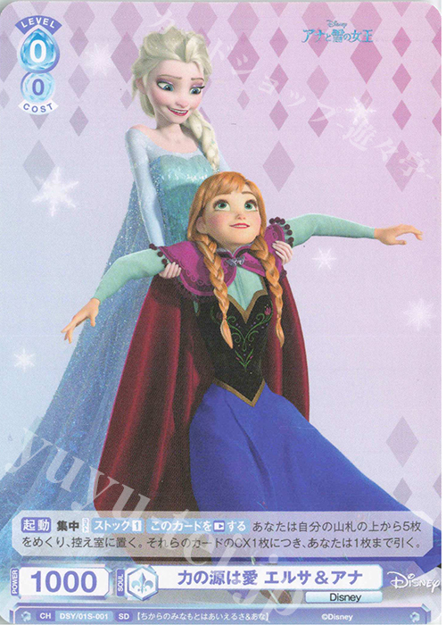 SD 力の源は愛 エルサ＆アナ | 販売 | Disney | ヴァイスシュヴァルツ