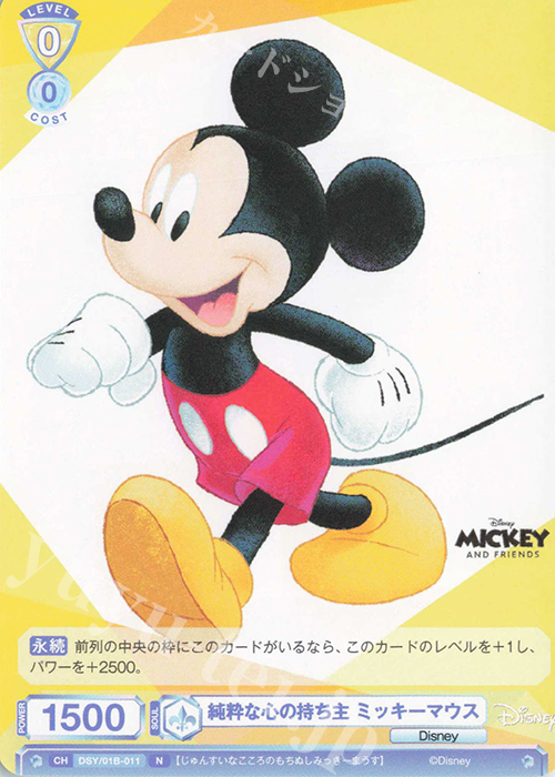 N 純粋な心の持ち主 ミッキーマウス | 販売 | Disney | ヴァイスシュヴァルツ ブラウ通販ならカードショップ -遊々亭-