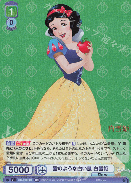 RR 雪のような白い肌 白雪姫 | 販売 | Disney | ヴァイスシュヴァルツ