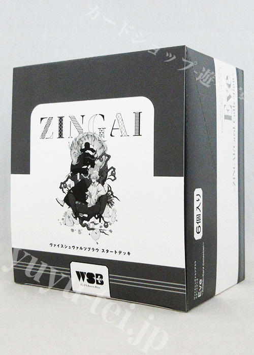 Eve 〜ZINGAI/Card Collection〜 スタートデッキ BOX | 販売 