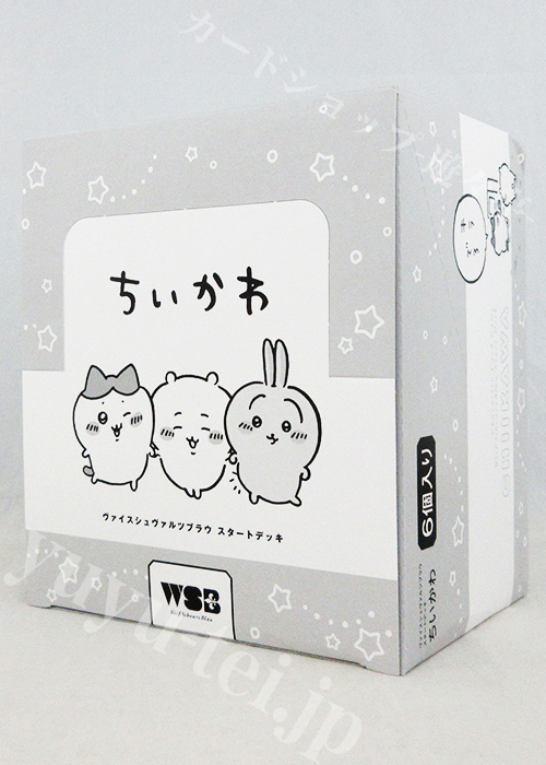 ちいかわ スタートデッキ BOX | 販売 | ヴァイスシュヴァルツ ブラウ