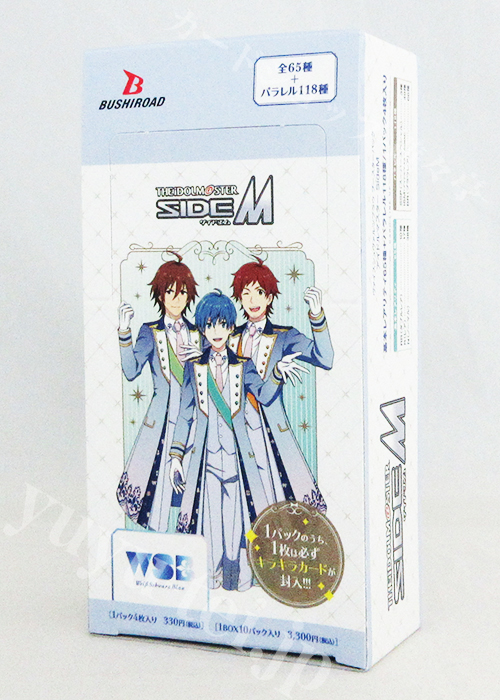 アイドルマスター SideM ブースター BOX | 販売 | ヴァイス