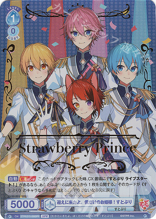 最大56％オフ！ すとぷり 集合 ヴァイスシュヴァルツ まとめ売り