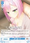  OS01/R01-T15 TD お兄の頼み 天音 