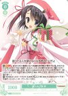  OS01/R01-028 R 狩人の一族 梓 