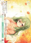  OS01/R01-050 C 紅に染まる時間 