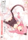  OS01/R01-074 C 猫かぶり少女の恋 