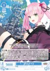  OS01/R01-082 R 前世返り 天音 
