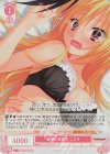  OS01/R01-065S SR 衝撃の目覚め ニコラ 