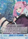 OS01/R01-082S SR 前世返り 天音 