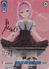  OS01/R01-077SSP SSP ワタシだけ。 天音(サイン入り) 