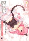 OS01/R01-P10 PR 猫かぶり少女の恋 