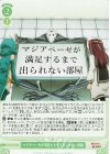  OS02/R02-047 C マジアベーゼが満足するまで出られない部屋 