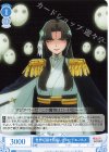  OS02/R02-089 C 世界征服を目指して ロードエノルメ 