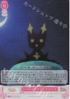  OS02/R02-054S SR エノルミータのマスコット ヴェナリータ 