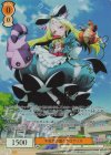  OS02/R02-001SSP SSP 不思議の国のネロアリス(サイン入り) 