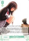 OS03/R03-039 C 少女と獣 黒木＆ノラ