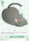 OS03/R03-045 C 生ける伝説 ノラ