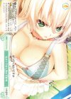 OS03/R03-053 C 悩みと不安と求める愛情