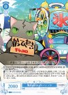 OS03/R03-089 C 専用カキ氷マシーン ノラ