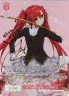 OS03/R03-054SP SP はぐれ一匹オオカミ ノブチナ(サイン入り)