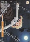 OS03/R03-P01S PR 月がきれいね