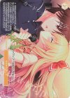OS03/R03-P02S PR カラオケデート