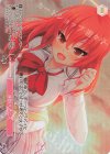 OS03/R03-P07S PR 遠回りした二人