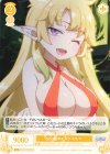  OS04/R04-020 C 500歳のエルフ エルマ 