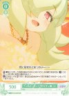  OS04/R04-033 C ウィルオーウィスプのサキュ嬢 ニト 