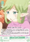  OS04/R04-035 C エルフのサキュ嬢 エルシャ 