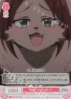  OS04/R04-064S SR 狼獣人のサキュ嬢 ミグ 