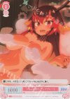  OS04/R04-067S SR “とらぶる焼き” ティアプレート 