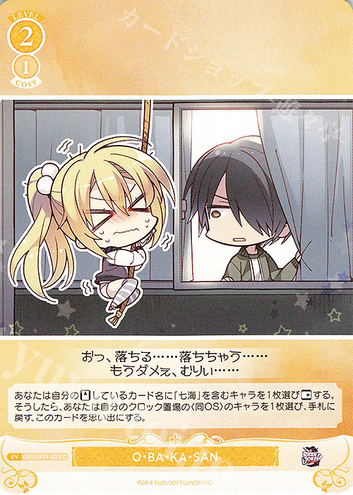 C O・BA・KA・SAN 販売 | ゆずソフト | ヴァイスシュヴァルツ C O・BA・KA・SAN 販売 | ゆずソフト | ヴァイスシュヴァルツ