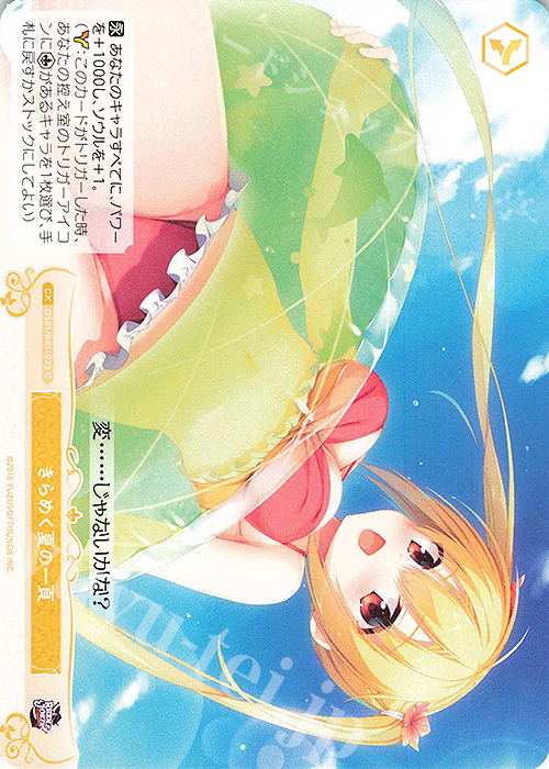 C きらめく夏の一頁 | 販売 | ゆずソフト | ヴァイスシュヴァルツロゼ